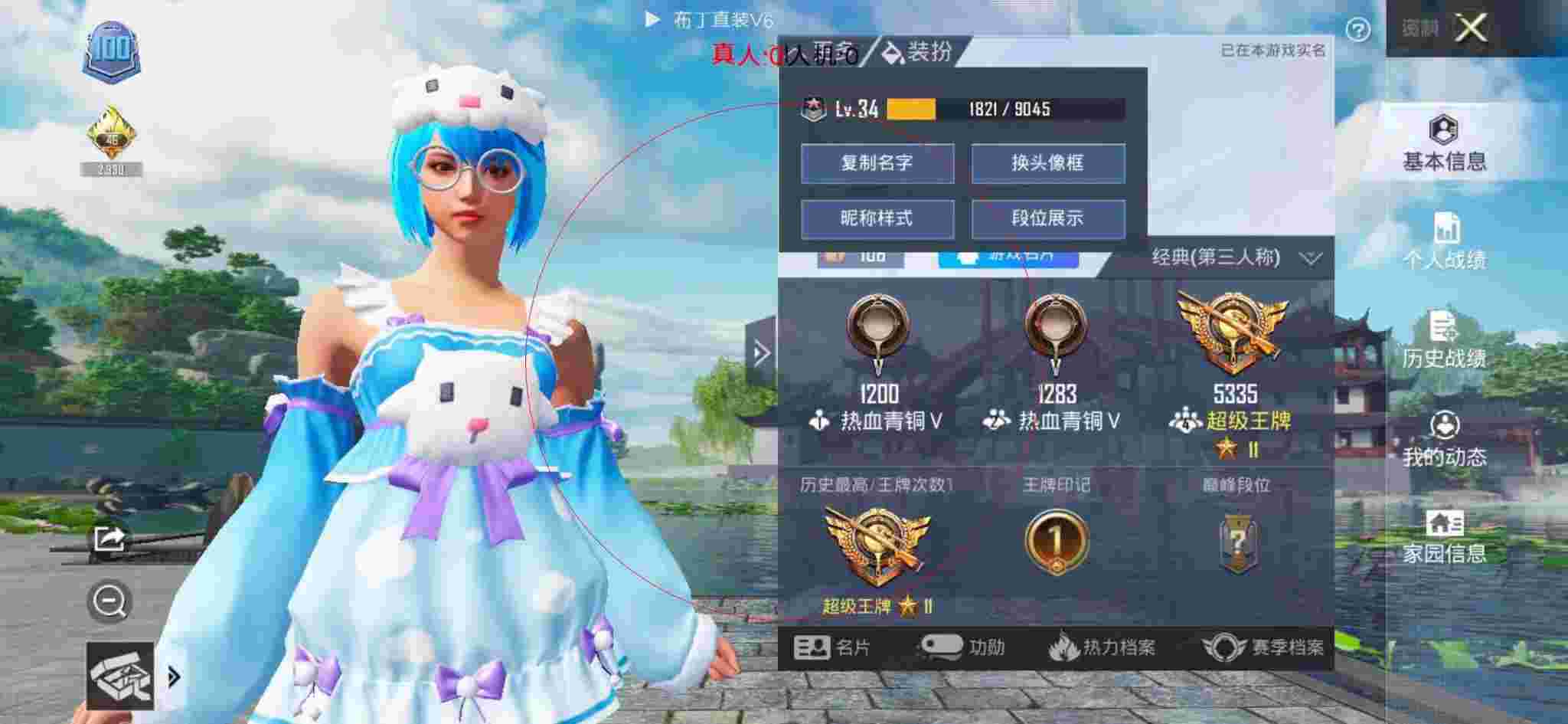 和平精英透视自瞄 - 起个和平精英-和平辅助的名字辅助预览图